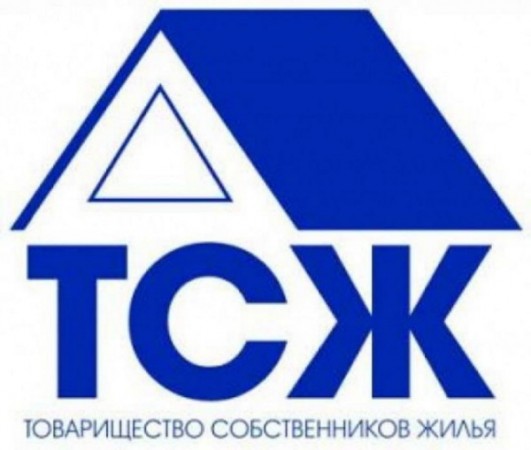 ТСЖ